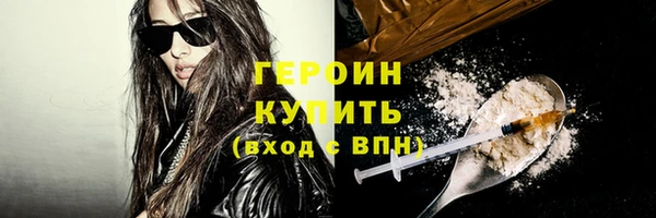героин Балабаново