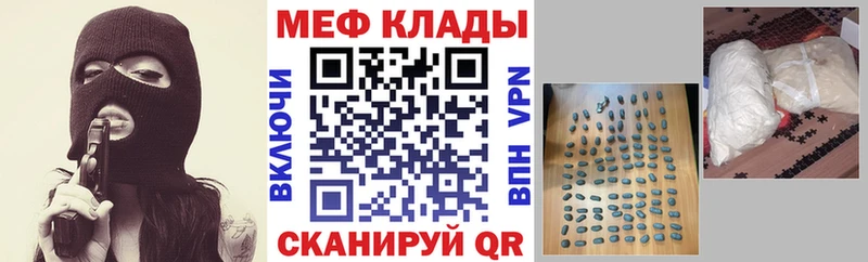 Меф мяу мяу  Купить где  Гагарин 