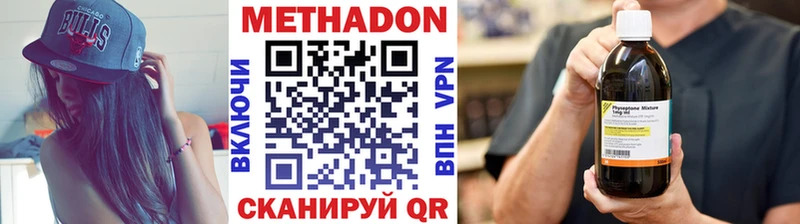 Метадон methadone  Купить закладки  Гагарин 
